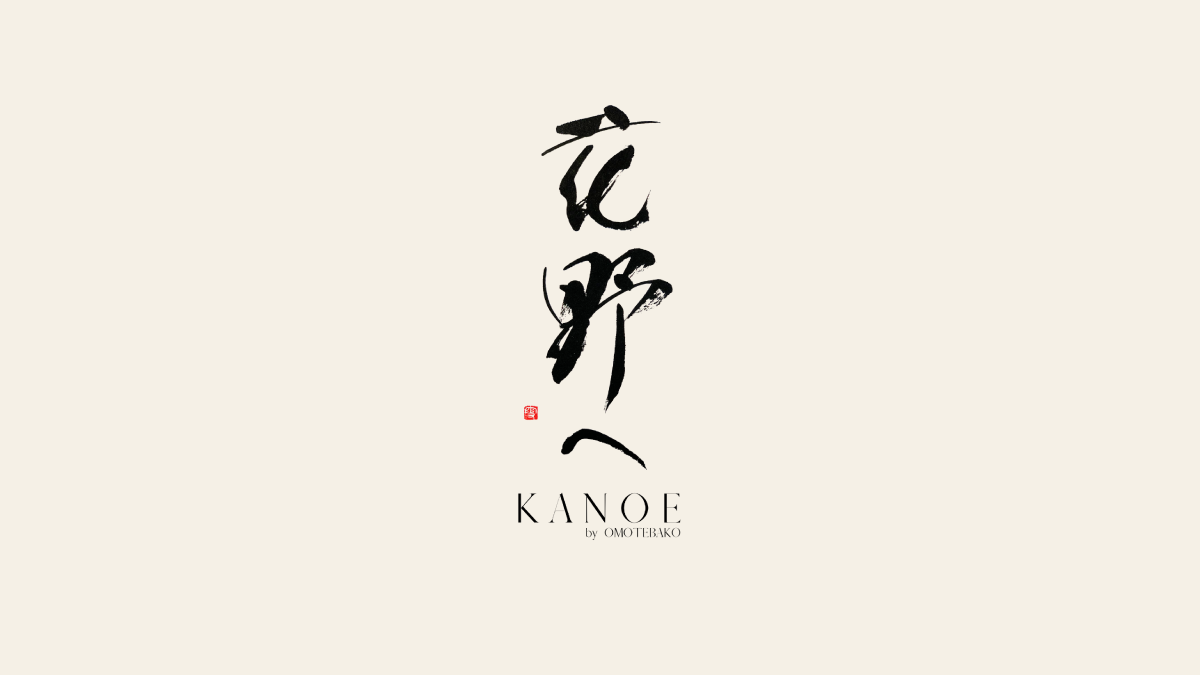 KANOE